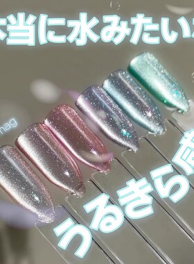 日本 my&bee 甲油胶 uru mag 水润猫眼胶6色 my bee