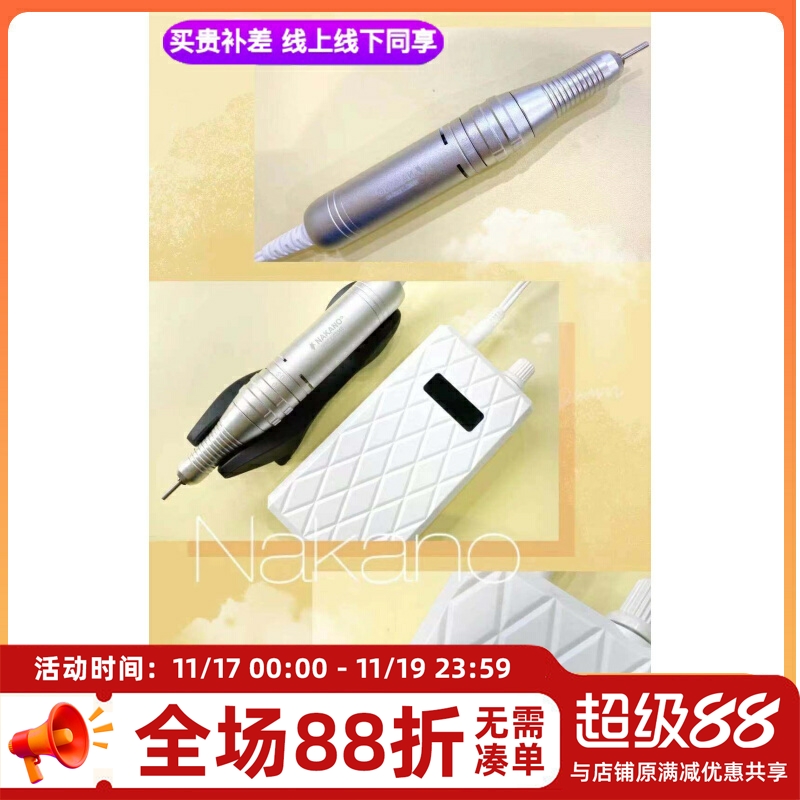 nakano进口去死皮打磨机现货日本