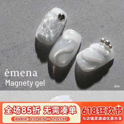2025 日本小布 Emena 新春春季 乳白色猫眼 0555 甲油胶 INS网红