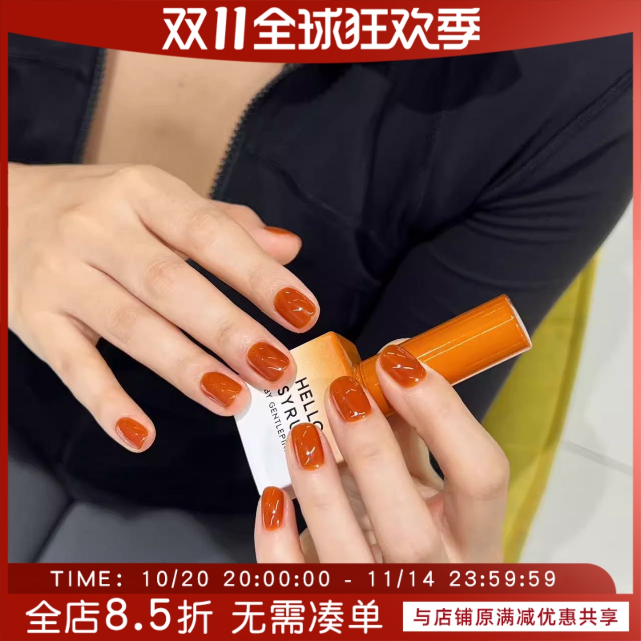 韩国甲油胶gentle pink美甲店流行色枫叶黄SG32琥珀色