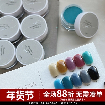 RICHGEL棠彩系列水晶粉美甲