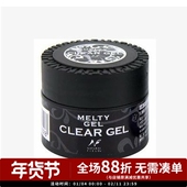 黑胶 模型胶 MELTY 日本 GEL万能胶 饰品封层 透明胶 硬胶jna专用