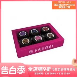 全新出品 日本大牌 pregel 小布胶 幻彩毛皮系列可卸光疗胶