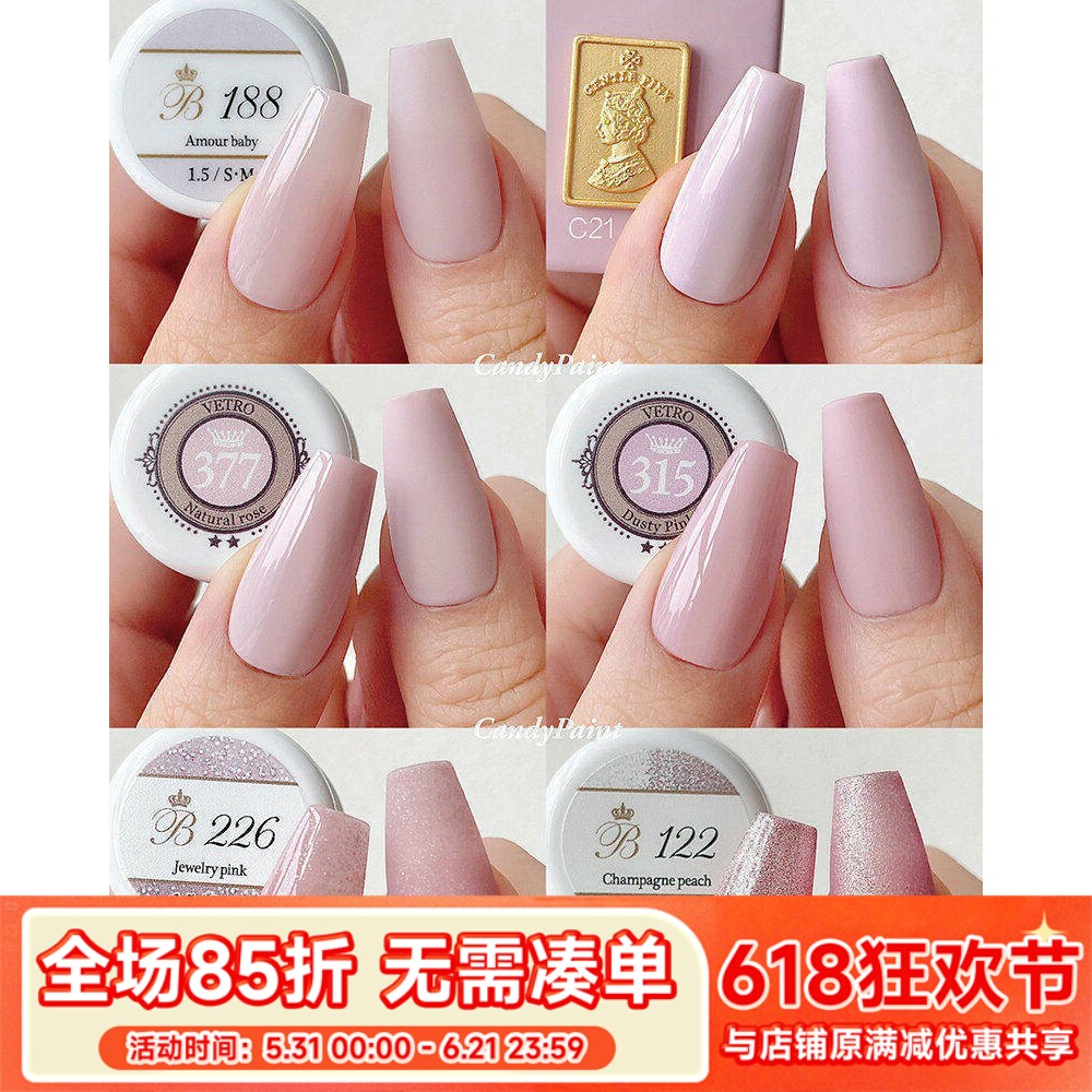 冷粉色合集日本皮粉奶油粉法式草莓粉荧光玫粉火龙果甲油胶vetro