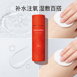 【399元5瓶】Soorunkor秀丽韩紫苏金萃精华水l补水保湿爽肤水湿敷