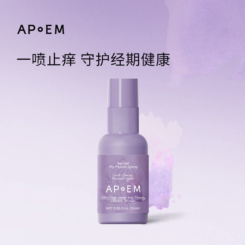 【经期款】APoEM安诗悦私处私处洗液