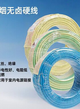 鸽牌无卤低烟wdzb100米/卷电线