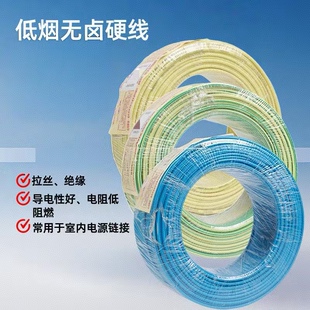 鸽牌电线无卤低烟阻燃WDZB/C-BYJ1.5 2.5 铜芯国标单芯100米/卷