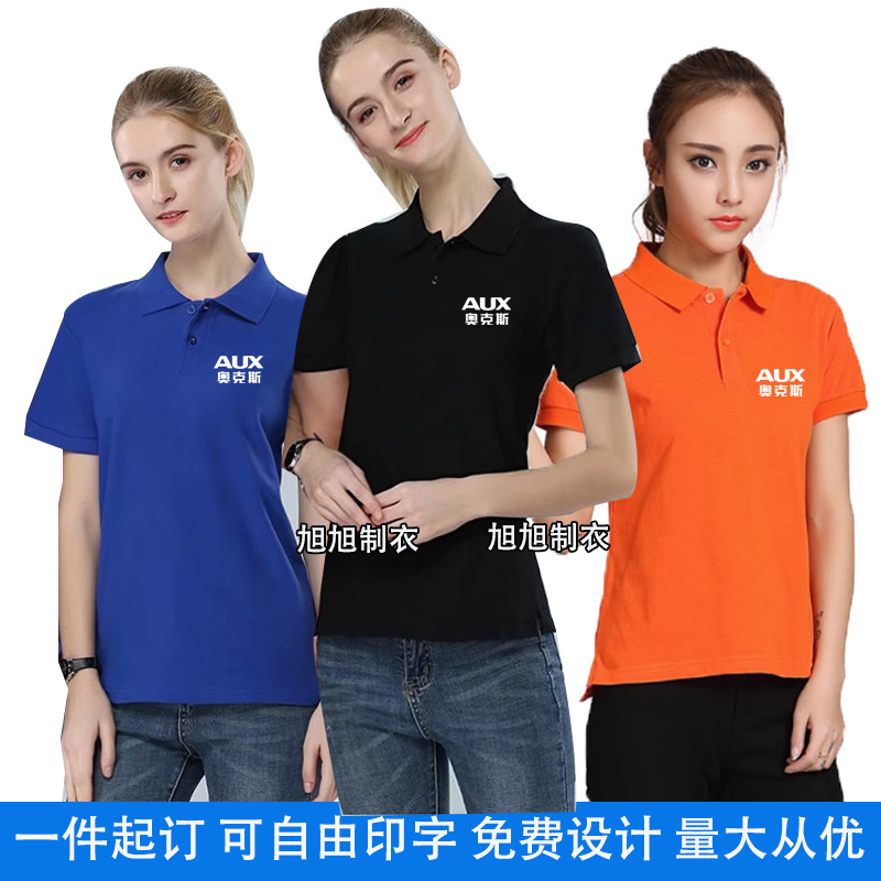 奥克斯工作服短袖T恤定制海信空调维修家政装修装饰餐饮工装印字