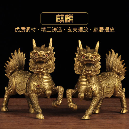 黄铜招财麒麟摆件一对风水