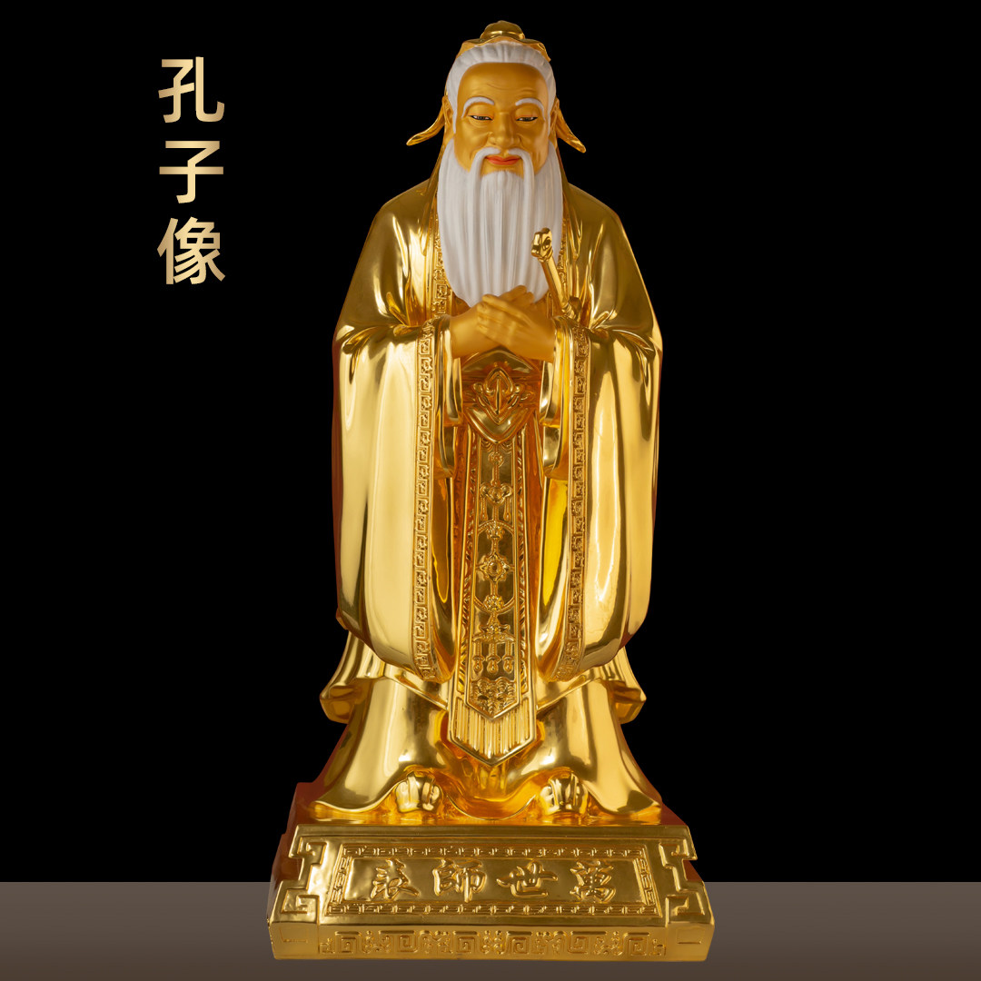 黄铜贴金孔子像摆件孔夫子站像