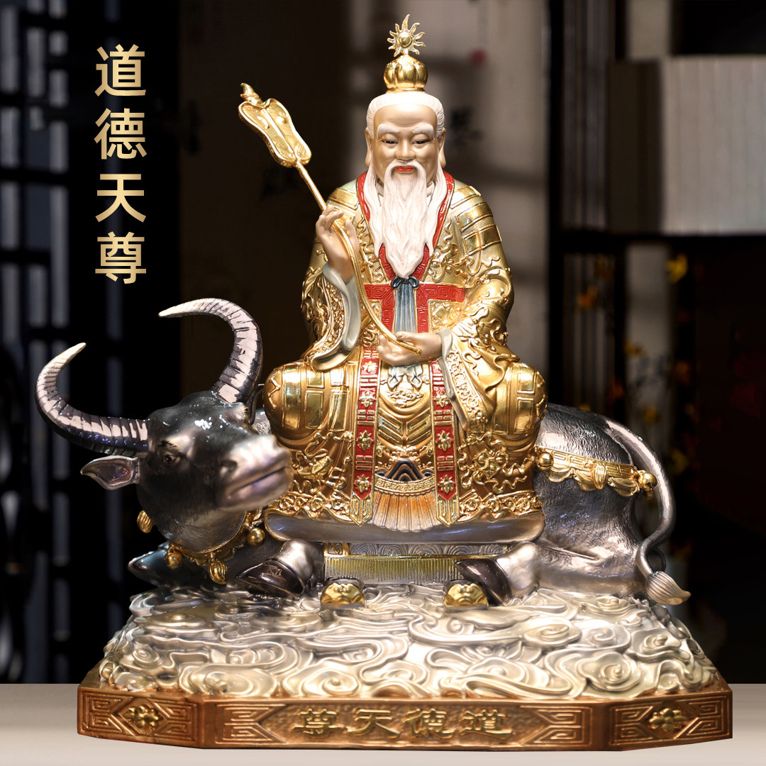黄铜珐琅彩道德天尊太上老君神像