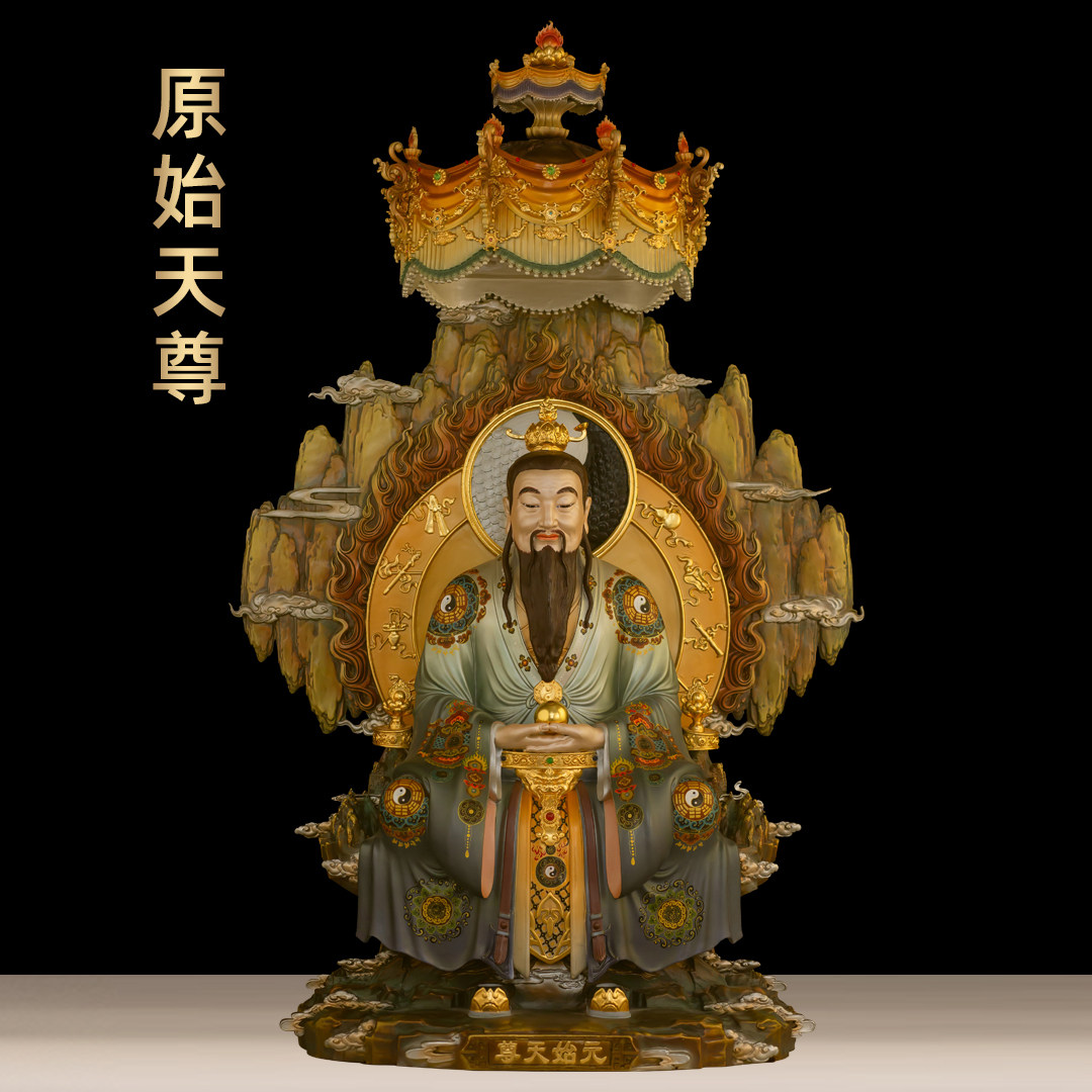 黄铜珐琅彩元始天尊神像太上老君