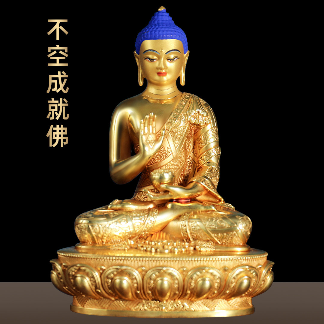 黄铜鎏金不空成就佛摆件藏传佛像