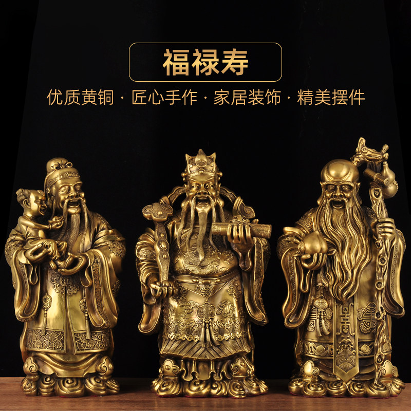 黄铜福禄寿三仙摆件福禄寿星神像