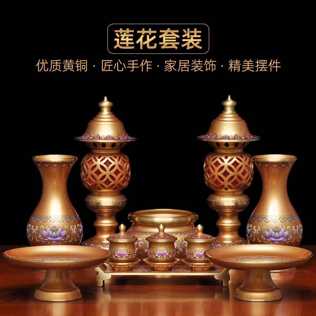 黄铜莲花佛具套装家用佛堂供奉