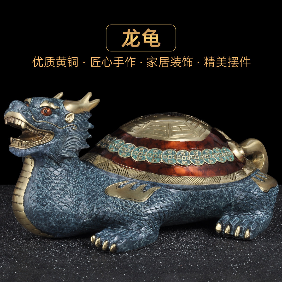 彩铜龙龟摆件招财八卦龙头龟风水