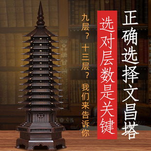 黄铜七层九层十三层文昌塔摆件送学生考试金榜题名中高考步步高升