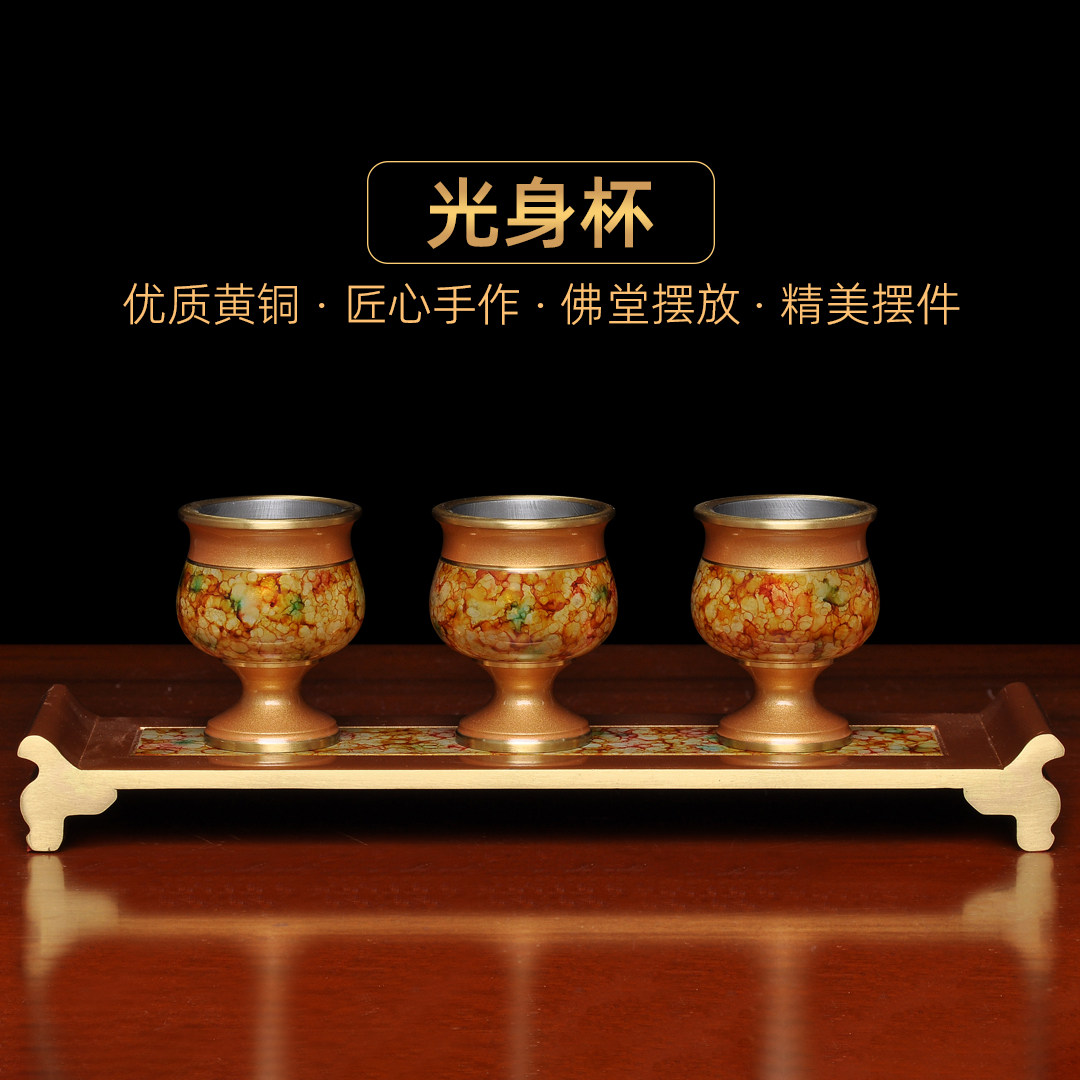 黄铜珍珠红多彩光身酒杯贡台