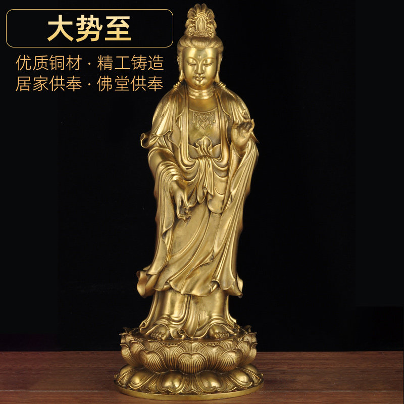 全铜大势至菩萨摆件特大号大势至铜像家用佛堂寺庙供奉佛像工艺品