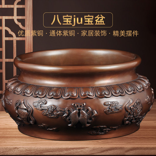紫铜八宝ju宝盆摆件招财铜缸