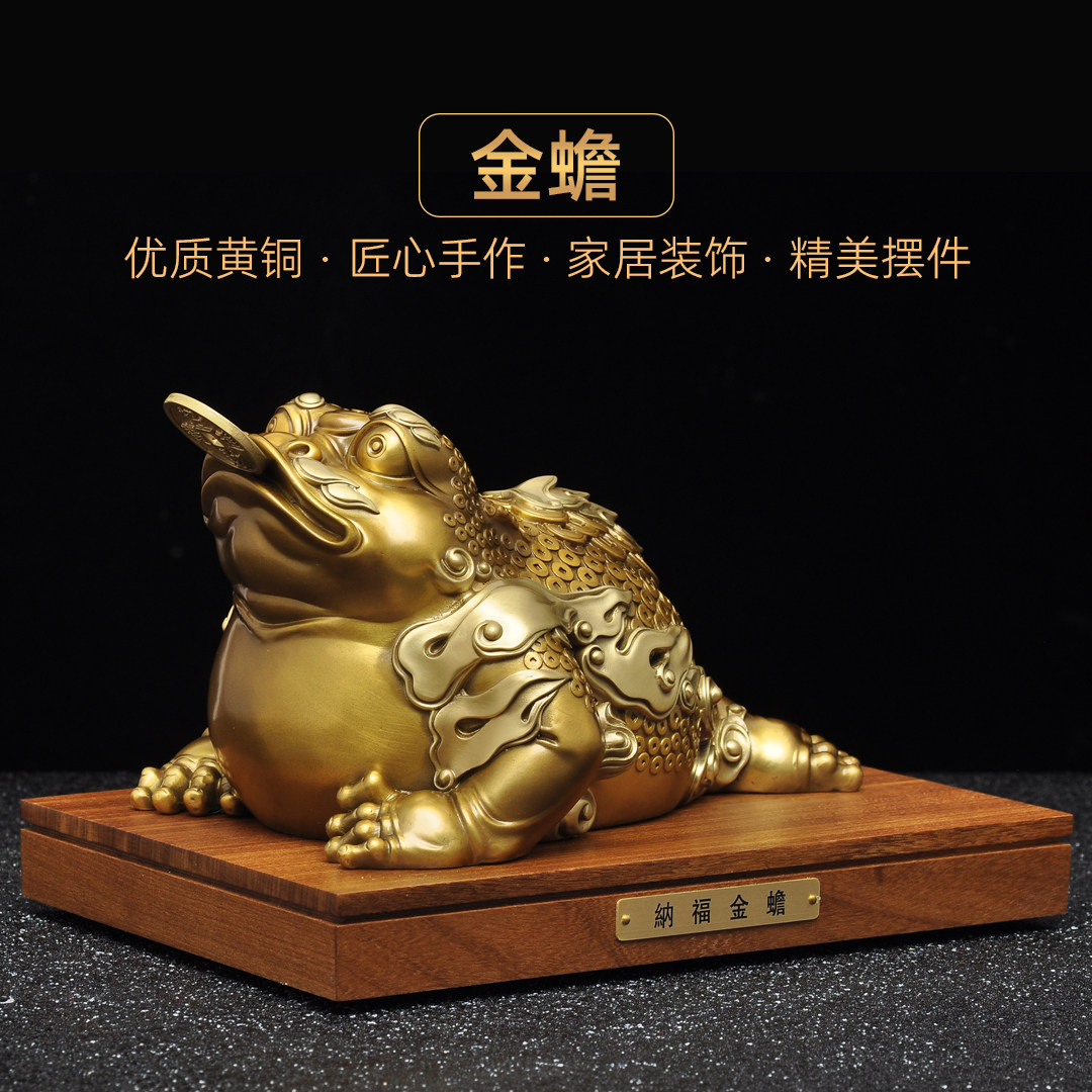 黄铜金蟾摆件招财金钱蟾蜍风水