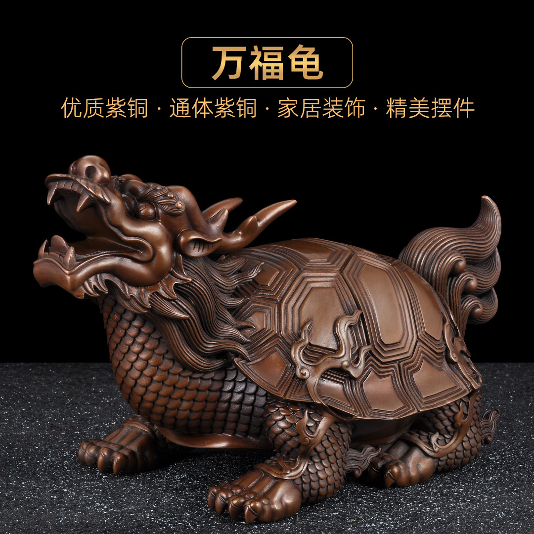紫铜招财龙龟摆件风水八卦龙头龟