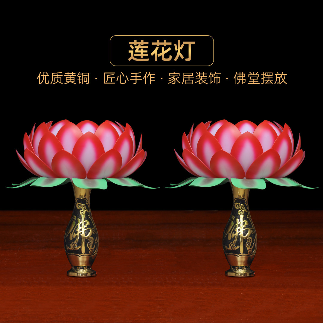 黄铜特大号莲花灯佛前长明灯