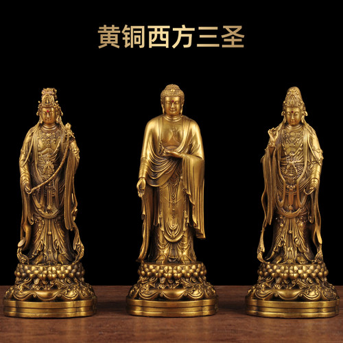 黄铜西方三圣观音阿弥陀佛大势至