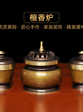 黄铜戒定真香三件套檀香炉香粉盅