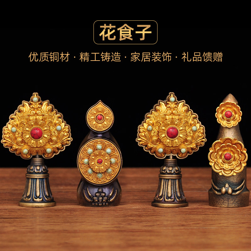 彩铜朵玛食子花食子摆件藏传密宗法器八供花食子佛堂寺庙供奉佛具