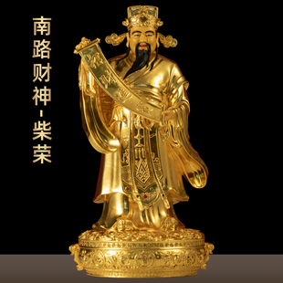 黄铜贴金南路财神柴荣神像摆件五路财神招财文财神爷家用财位供奉