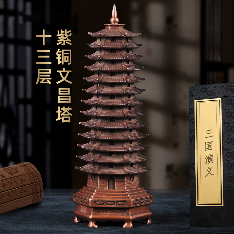 紫铜十三层文昌塔摆件13层9九层铜文昌塔家居客厅书房桌面装饰品