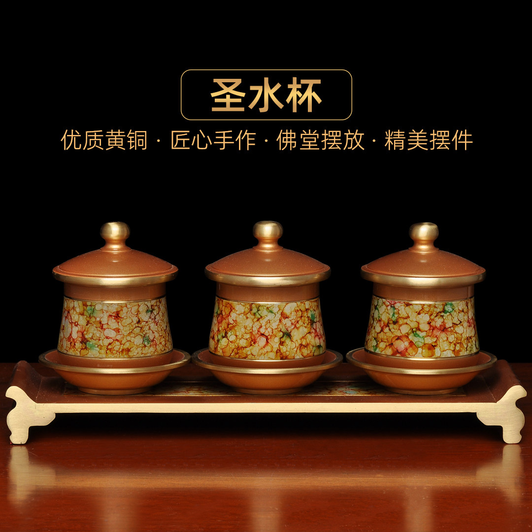 黄铜珍珠红多彩圣水杯贡台