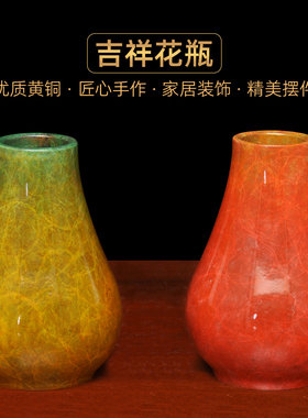 彩铜吉祥花瓶摆件中式插花干花瓶
