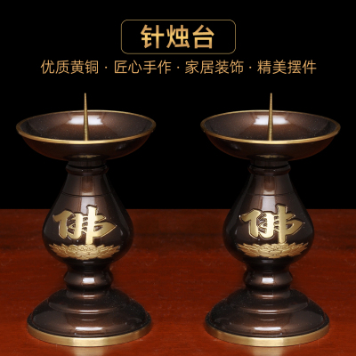 黄铜深啡佛字针烛台中式蜡烛台