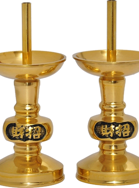 招财烛座蜡烛台摆件供佛枝烛家用竹枝插蜡烛用的烛台供奉佛台用品