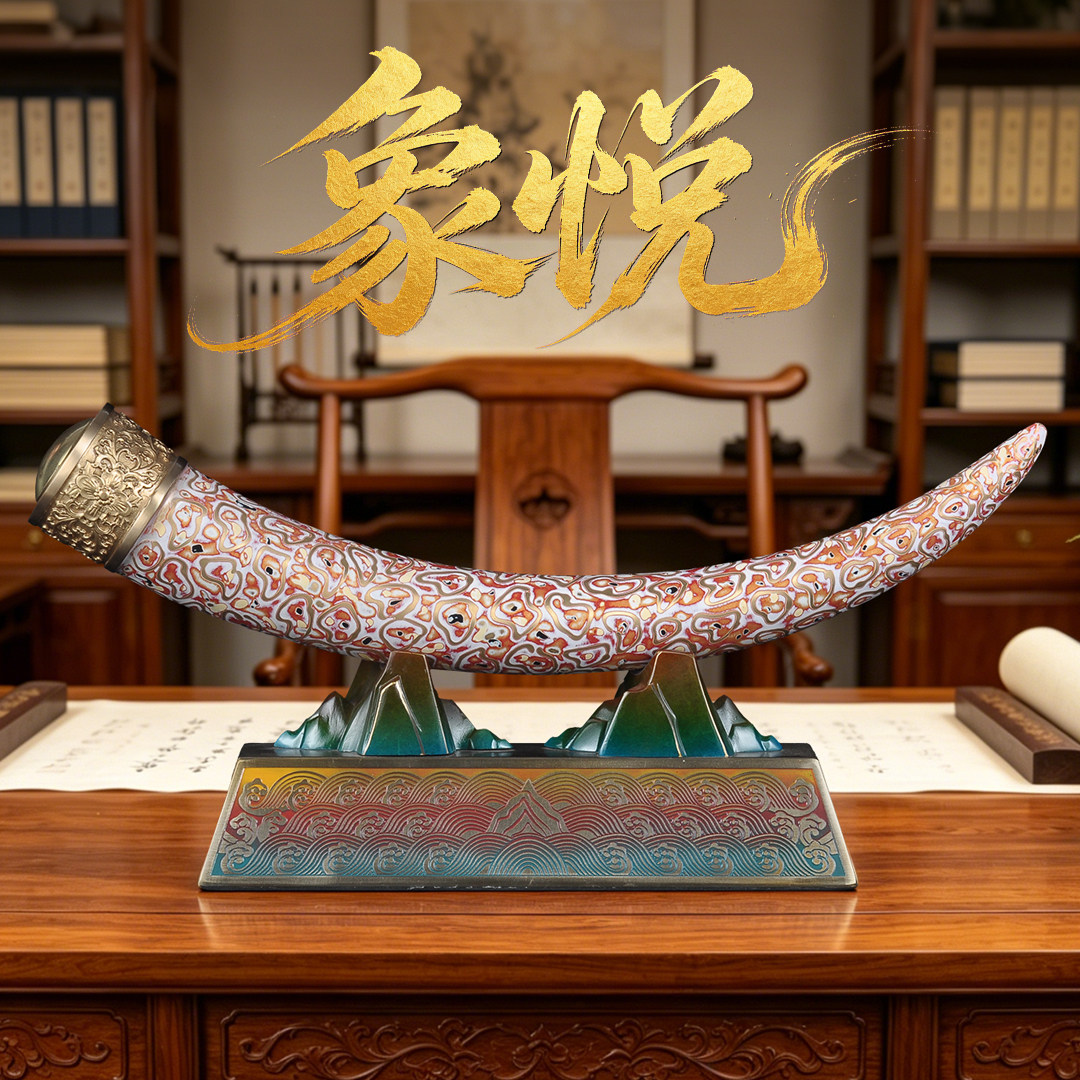 彩铜象牙摆件仿真象牙