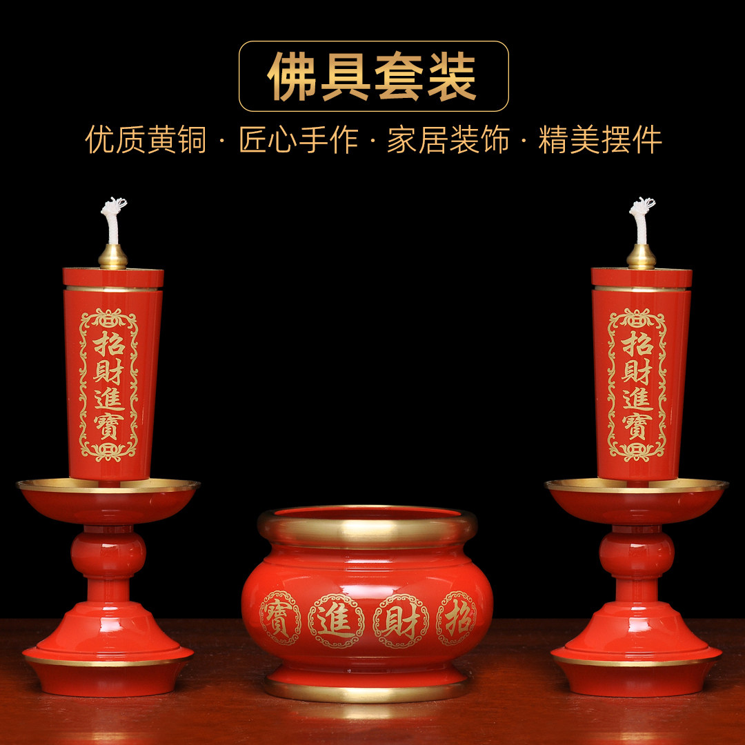 黄铜招财香炉酥油灯佛具套装