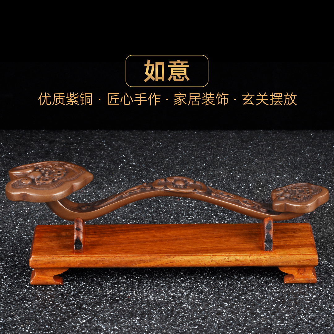 紫铜如意摆件人生如意玉如意家居客厅电视柜玄关装饰品开业送礼品