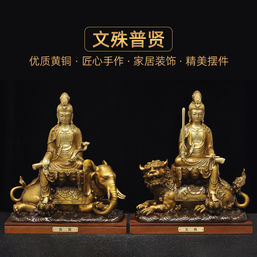 黄铜文殊普贤菩萨摆件佛像供奉