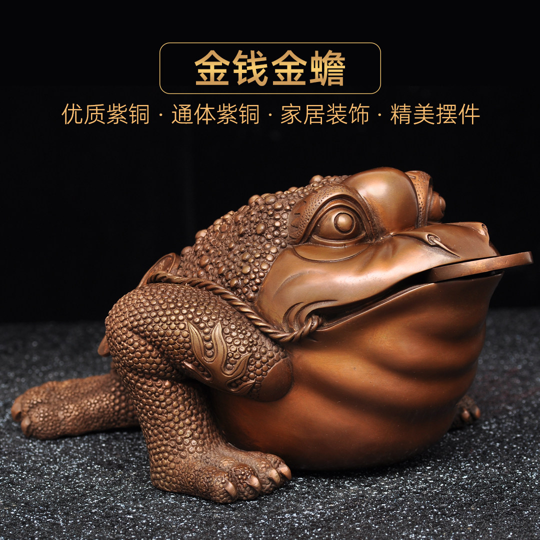 紫铜金钱金蟾摆件招财三足金蟾蜍
