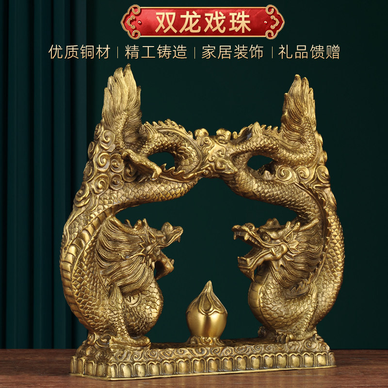 全铜双龙戏珠招财摆件家居客厅玄关装饰品办公室摆设商务乔迁礼品