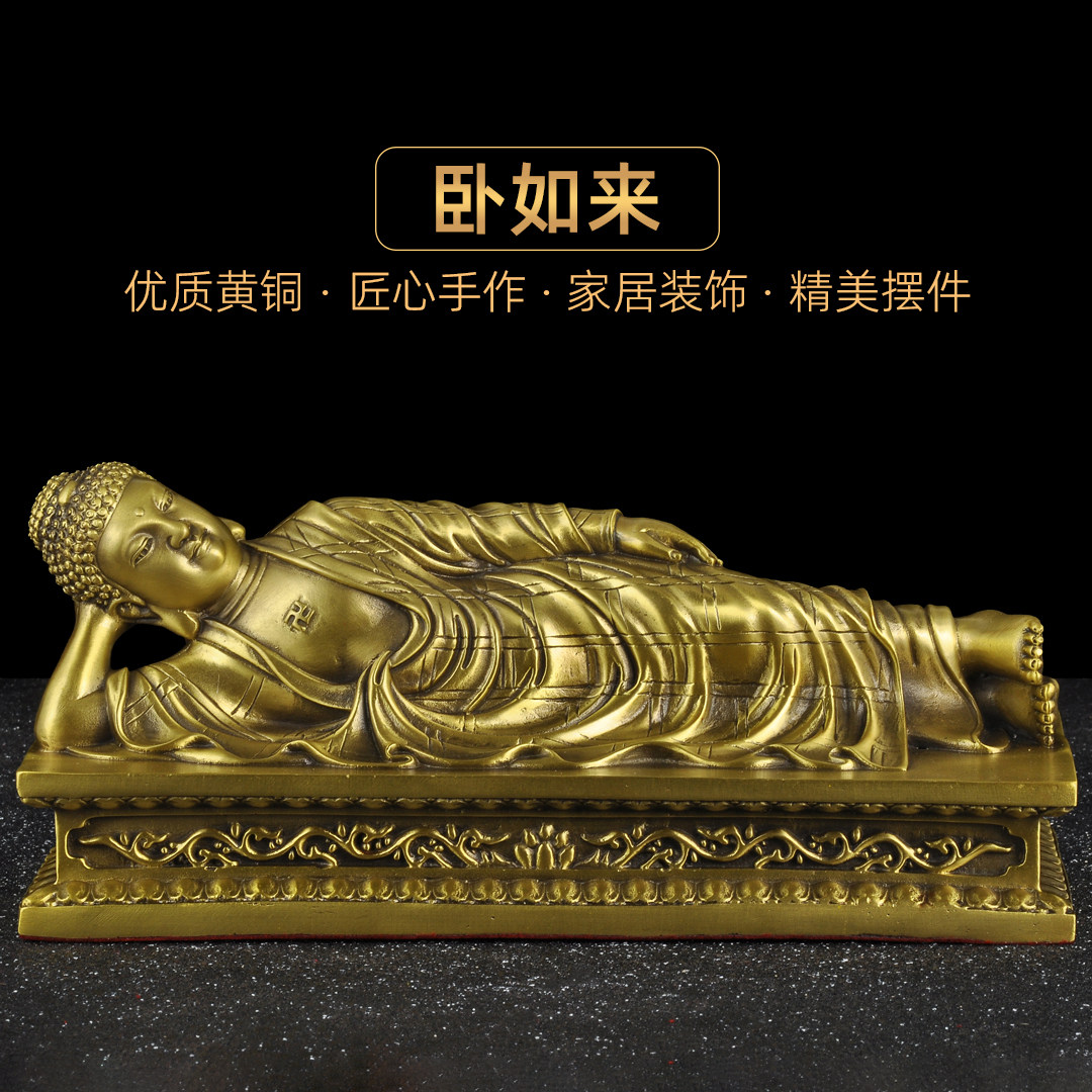 黄铜卧佛佛像摆件睡佛如来佛供奉