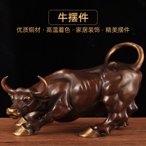 彩铜牛摆件招财牛气冲天生肖牛