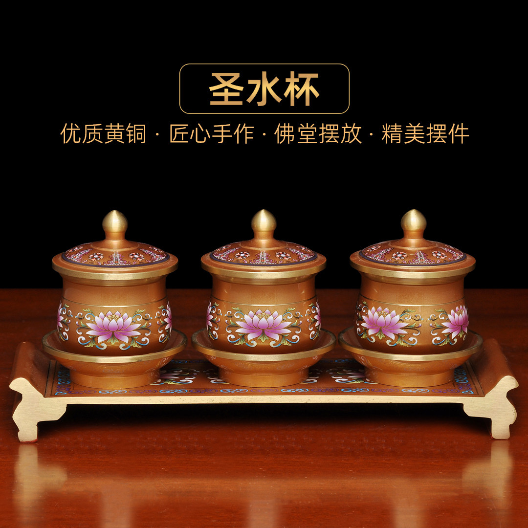 黄铜莲花酒杯贡台大号佛堂圣水杯