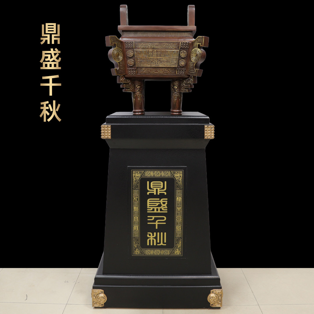 黄铜鼎盛千秋落地摆件招财铜鼎