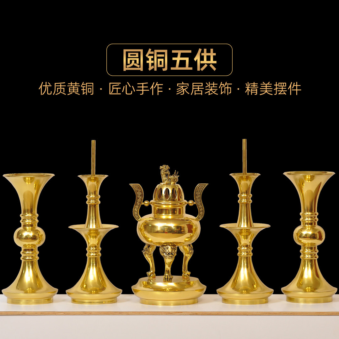 黄铜光身五供一套装供佛香炉花瓶烛台家用佛堂寺庙供奉佛具套装