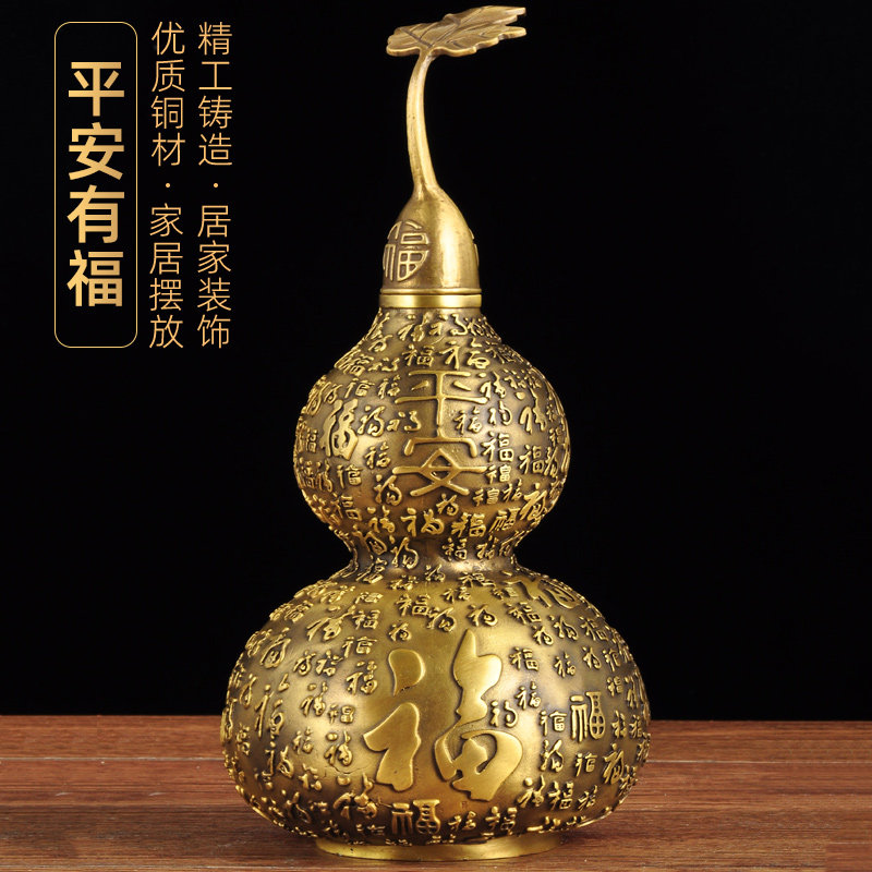 黄铜浮雕百福字葫芦摆件中式风水摆设家居客厅酒柜装饰品乔迁礼品