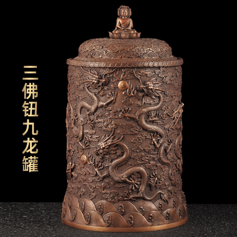 紫铜三佛钮九龙罐摆件云龙盖罐中式创意铜器工艺品家居客厅装饰品